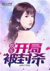 娱乐吃瓜婆婆小说,揭秘娱乐圈背后的秘密与真相